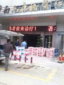 西(xī)充康橋醫(yī)院