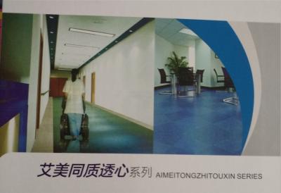 艾美(měi)同質透心地(dì)闆