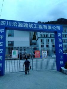 綿陽平武政府中心