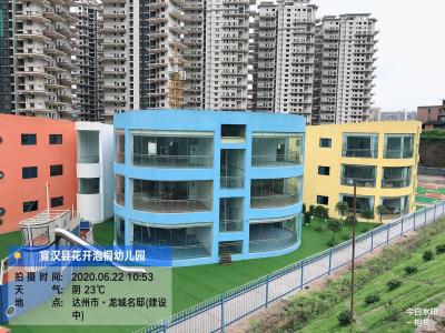 達州宣漢花(huā)開(kāi)泡桐幼兒(ér)園